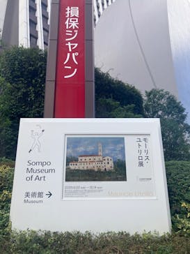 モーリス・ユトリロ展（SOMPO美術館）に投稿された画像（2025/11/28）