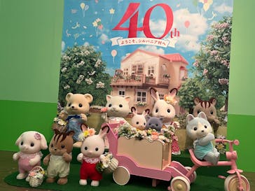 シルバニアファミリー展40thに投稿された画像（2025/11/28）