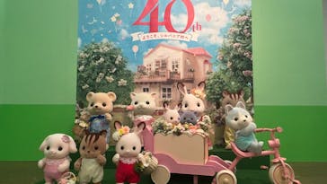 シルバニアファミリー展40thに投稿された画像（2025/11/28）