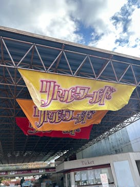 野外民族博物館 リトルワールドに投稿された画像（2025/11/28）