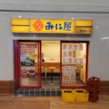 Mozuミニチュア展　ようこそ、ちいさな世界へ。in 銀座（銀座三越）に投稿された画像（2025/11/28）