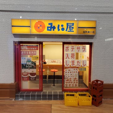 Mozuミニチュア展　ようこそ、ちいさな世界へ。in 銀座（銀座三越）に投稿された画像（2025/11/28）