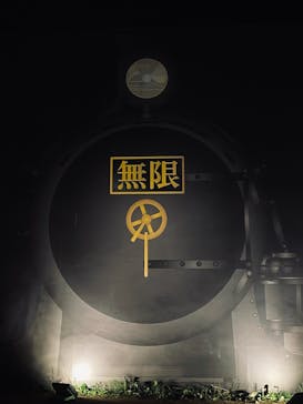 ニジゲンノモリに投稿された画像（2025/11/28）