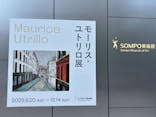 モーリス・ユトリロ展（SOMPO美術館）に投稿された画像（2025/11/28）