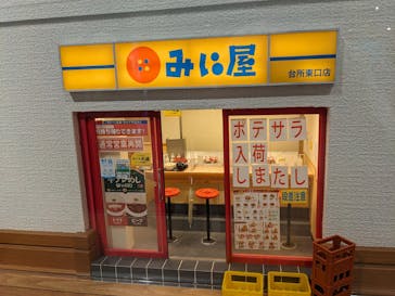 Mozuミニチュア展　ようこそ、ちいさな世界へ。in 銀座（銀座三越）に投稿された画像（2025/11/28）