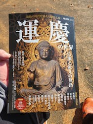 特別展「運慶 祈りの空間ー興福寺北円堂」（東京国立博物館　本館 特別５室）に投稿された画像（2025/11/28）