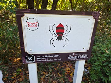 ニジゲンノモリに投稿された画像（2025/11/28）