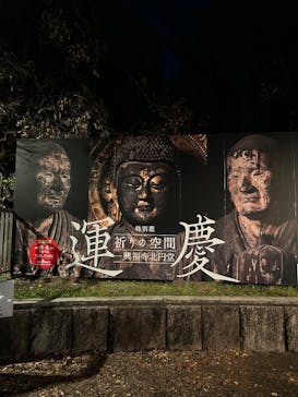 特別展「運慶 祈りの空間ー興福寺北円堂」（東京国立博物館　本館 特別５室）に投稿された画像（2025/11/28）