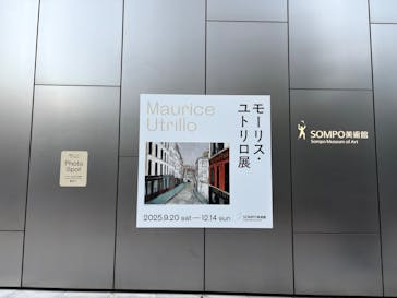 モーリス・ユトリロ展（SOMPO美術館）に投稿された画像（2025/11/28）