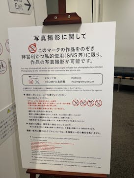 モーリス・ユトリロ展（SOMPO美術館）に投稿された画像（2025/11/29）