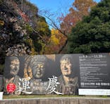 特別展「運慶 祈りの空間ー興福寺北円堂」（東京国立博物館　本館 特別５室）に投稿された画像（2025/11/29）