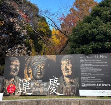 特別展「運慶 祈りの空間ー興福寺北円堂」（東京国立博物館　本館 特別５室）に投稿された画像（2025/11/29）