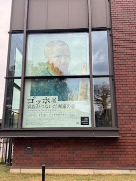 ゴッホ展　家族がつないだ画家の夢（東京都美術館）に投稿された画像（2025/11/29）
