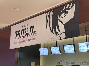 あべのハルカス美術館に投稿された画像（2025/11/29）