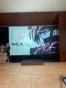 あべのハルカス美術館に投稿された画像（2025/11/29）