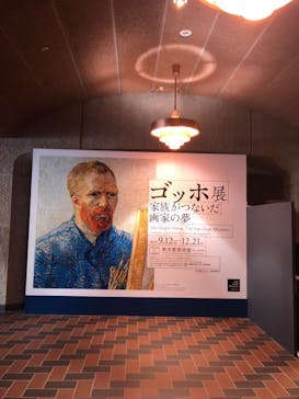 ゴッホ展　家族がつないだ画家の夢（東京都美術館）に投稿された画像（2025/11/29）
