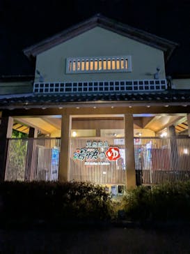 湯快のゆ 寝屋川店に投稿された画像（2025/11/29）