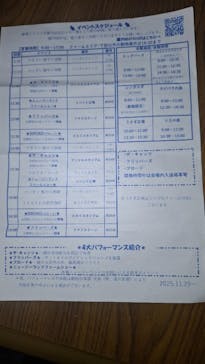 那須どうぶつ王国に投稿された画像（2025/11/29）