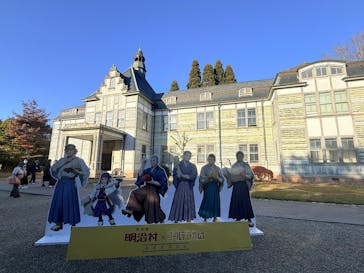 博物館 明治村に投稿された画像（2025/11/29）