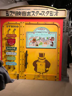 金曜ロードショーとジブリ展（静岡展）に投稿された画像（2025/11/29）