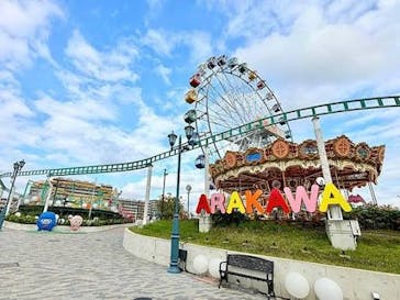 あらかわ遊園に投稿された画像（2025/11/29）