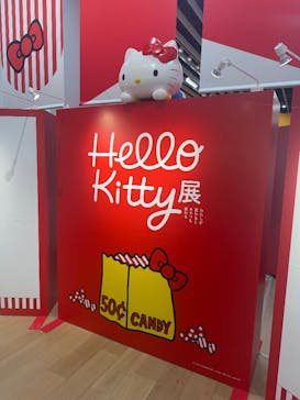 Hello Kitty展 -わたしが変わるとキティも変わる-に投稿された画像（2025/11/30）