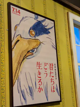 金曜ロードショーとジブリ展（静岡展）に投稿された画像（2025/11/30）