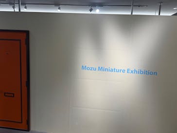 Mozuミニチュア展　ようこそ、ちいさな世界へ。in 銀座（銀座三越）に投稿された画像（2025/11/30）