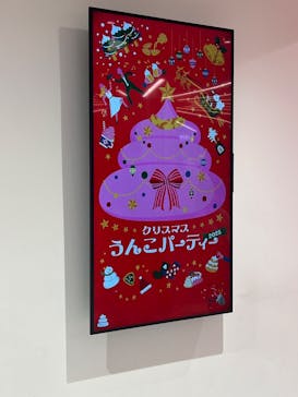 うんこミュージアム NAGOYAに投稿された画像（2025/11/30）