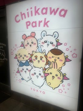 ちいかわパークに投稿された画像（2025/11/30）