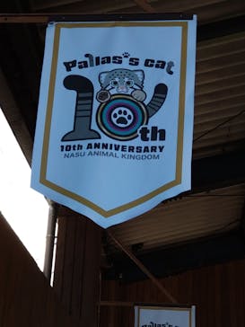 那須どうぶつ王国に投稿された画像（2025/11/30）