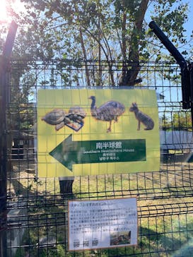 天王寺動物園に投稿された画像（2025/11/30）