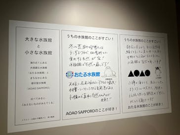 AOAO SAPPOROに投稿された画像（2025/11/30）