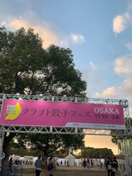 クラフト餃子フェス OSAKA 2025に投稿された画像（2025/11/30）