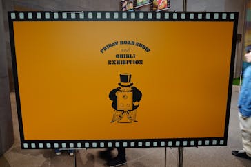 金曜ロードショーとジブリ展（静岡展）に投稿された画像（2025/12/1）