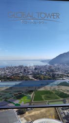 グローバルタワーに投稿された画像（2025/12/1）