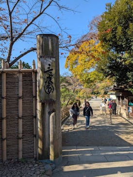 三溪園に投稿された画像（2025/12/1）