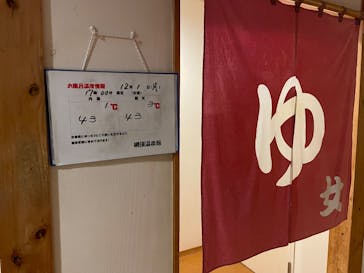 休暇村岩手網張温泉に投稿された画像（2025/12/1）