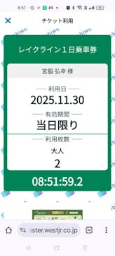 松江城に投稿された画像（2025/12/1）