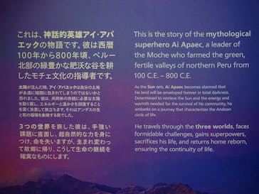 CREVIA マチュピチュ展／CREVIA MACHU PICCHU AND THE GOLDEN EMPIRES OF PERUに投稿された画像（2025/12/1）