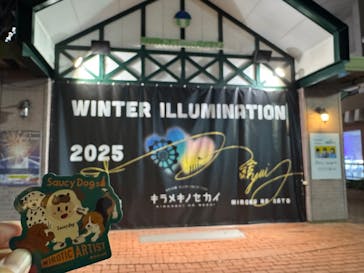 みろくの里に投稿された画像（2025/12/1）