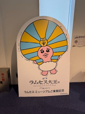 ACN ラムセス大王展 ファラオたちの黄金に投稿された画像（2025/12/1）