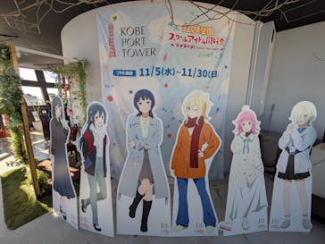 神戸ポートタワーに投稿された画像（2025/12/1）