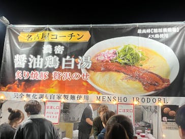 ラーメンEXPO×万博記念公園に投稿された画像（2025/12/2）