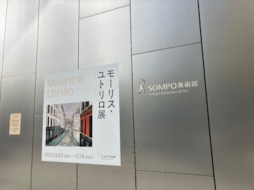 モーリス・ユトリロ展（SOMPO美術館）に投稿された画像（2025/12/2）