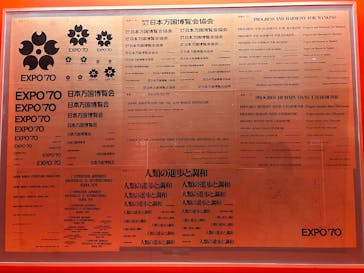 万博記念公園に投稿された画像（2025/12/2）