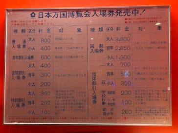 万博記念公園に投稿された画像（2025/12/2）