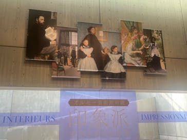オルセー美術館所蔵 印象派―室内をめぐる物語に投稿された画像（2025/12/2）