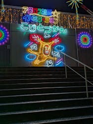 アクロス福岡イルミネーションに投稿された画像（2025/12/2）