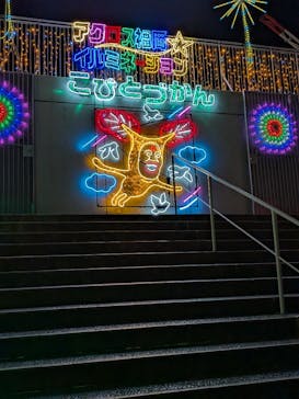 アクロス福岡イルミネーションに投稿された画像（2025/12/2）